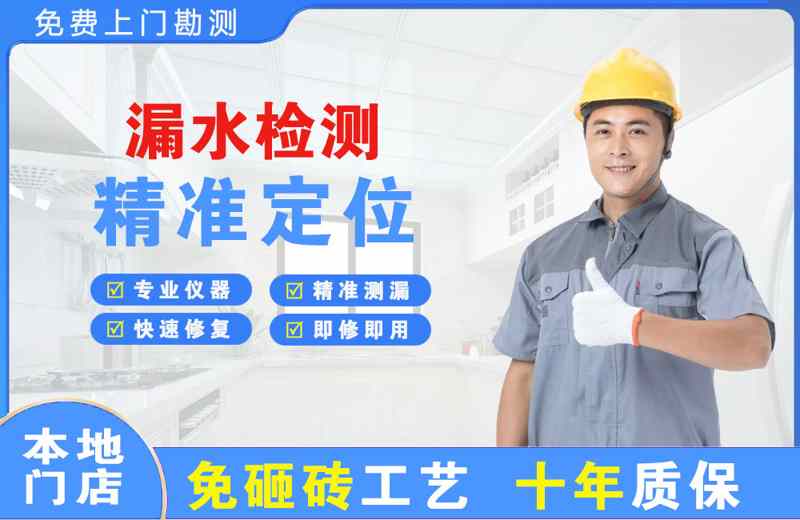 密山漏水检测精准定位